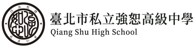 臺北市私立強恕高級中學